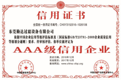 分分快艇过滤器荣誉证书