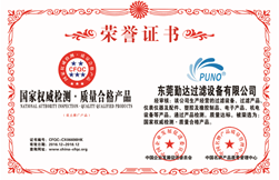 分分快艇过滤器荣誉证书