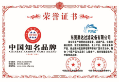 分分快艇过滤器荣誉证书