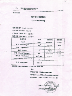 分分快艇过滤产品认证书
